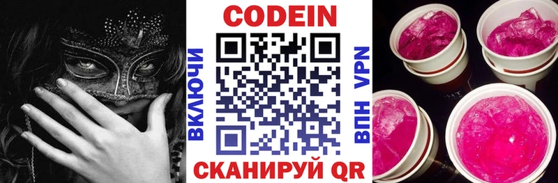 Кодеин напиток Lean (лин)  Купить  Духовщина 